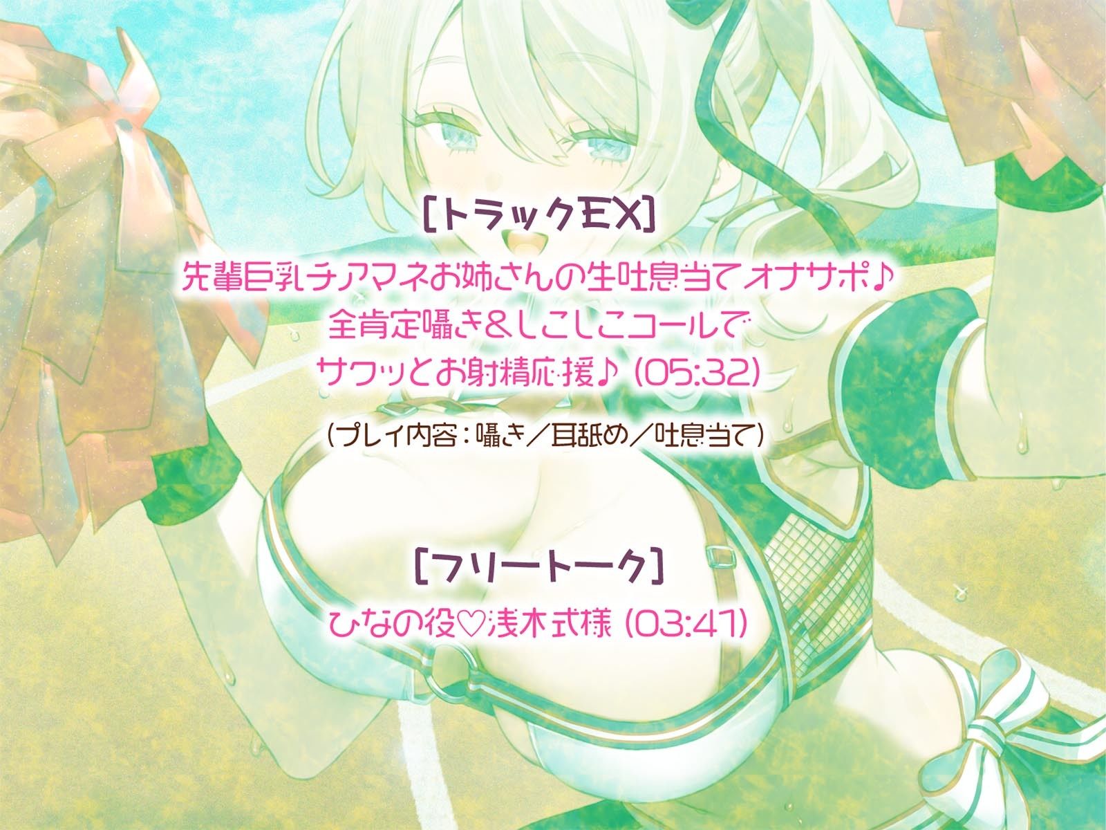 【KU100】やらせてくれる巨乳先輩チア！サクッと処理ヌキ＆じっくり汗だくスポーティセックス♪ サンプル5ページ目