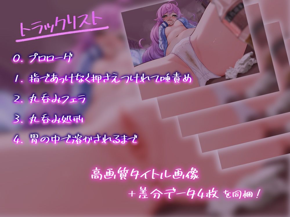 引きこもりのずぼら少女に身体を小さくされ、汚れと激臭でイジメられ、丸呑みされるまで。 サンプル1ページ目