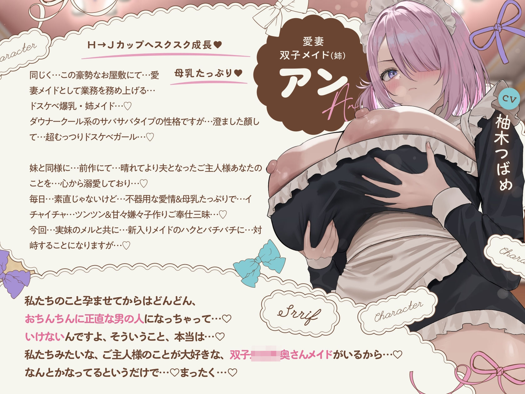 【6時間×全編母乳×3人メイドハーレム】〜昔拾った姉妹がスクスク育ってご主人様のボクに恩返し2♪〜ドスケベ爆乳メイド×3の母乳たっぷり孕ませ子作り恩返しえっち♪ サンプル3ページ目
