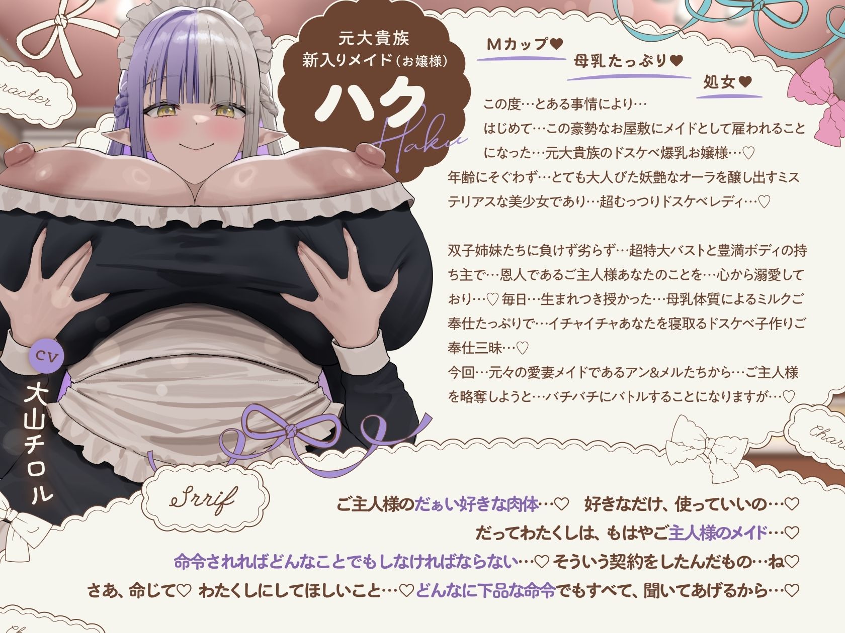 【6時間×全編母乳×3人メイドハーレム】〜昔拾った姉妹がスクスク育ってご主人様のボクに恩返し2♪〜ドスケベ爆乳メイド×3の母乳たっぷり孕ませ子作り恩返しえっち♪ サンプル4ページ目