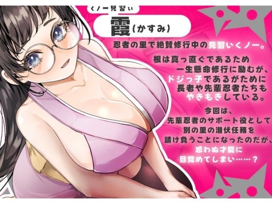 【バイノーラル】？CV.る〜り。様？くの一見習い、お世話させていただきますっ！ サンプル1ページ目