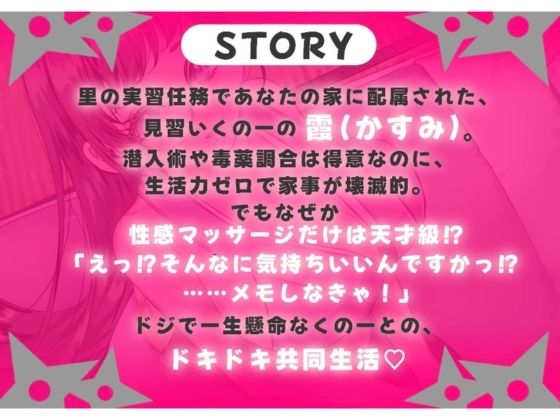 【バイノーラル】？CV.る〜り。様？くの一見習い、お世話させていただきますっ！ サンプル2ページ目