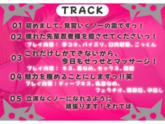 【バイノーラル】？CV.る〜り。様？くの一見習い、お世話させていただきますっ！ サンプル3ページ目