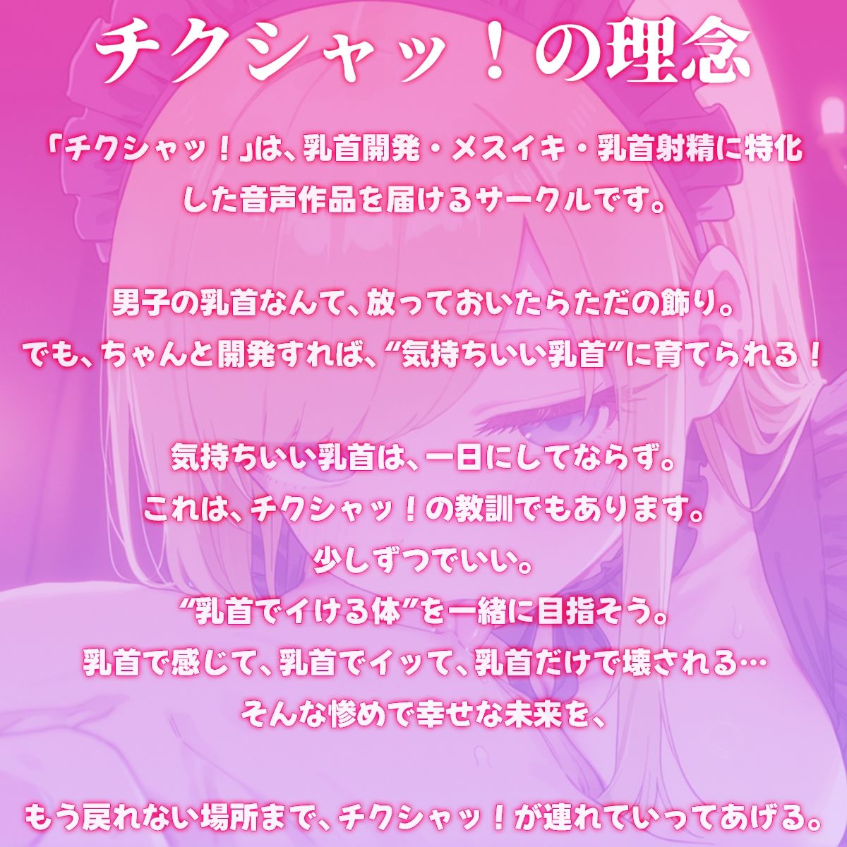 メスイキ坊っちゃんと黒メイド〜チンコ触ると死ぬ魔法をかけられた坊っちゃんに巨乳メイドが乳首開発のご奉仕！？〜 サンプル3ページ目