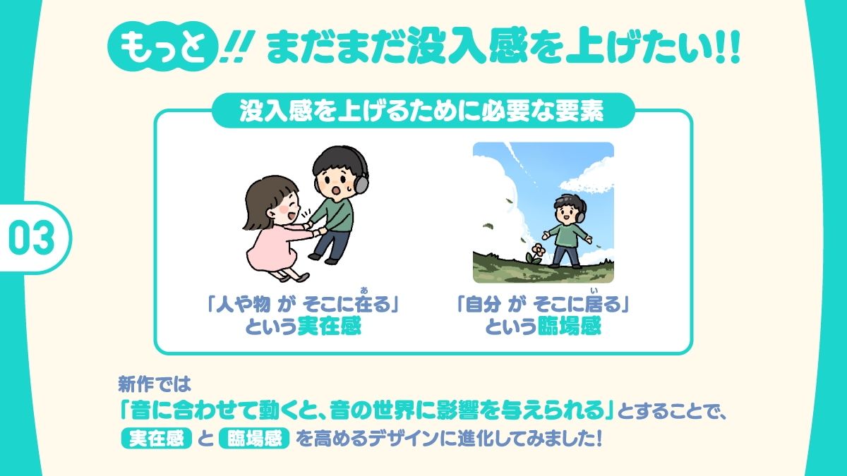 新感覚バイノーラル『テレバーチャルヘッド』をもっと実在感タップリ本能えっちで体感しよう！ サンプル3ページ目