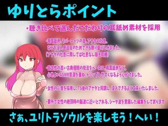 ヒーローは敗北しました〜最強ヒーローの俺が、脳フェラ雑魚怪人に敗北して、TSミルクサーバーなんかになるはずない！（なっちゃいましたぁ♪）催●音声〜【耳舐めTS催●】 サンプル2ページ目
