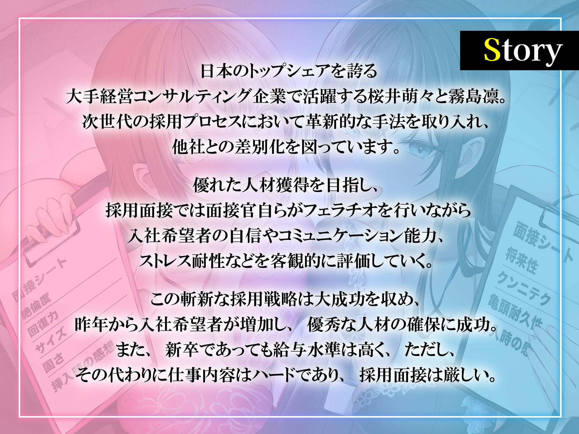 人事課禁断の職権乱交面接〜ではフェラチオ面接を始めます？〜 サンプル3ページ目