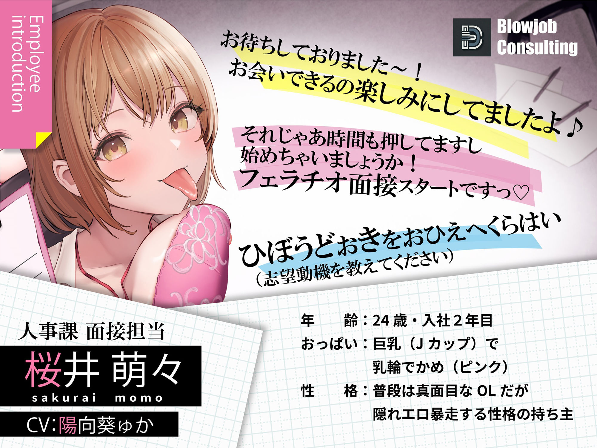 人事課禁断の職権乱交面接〜ではフェラチオ面接を始めます？〜 サンプル4ページ目