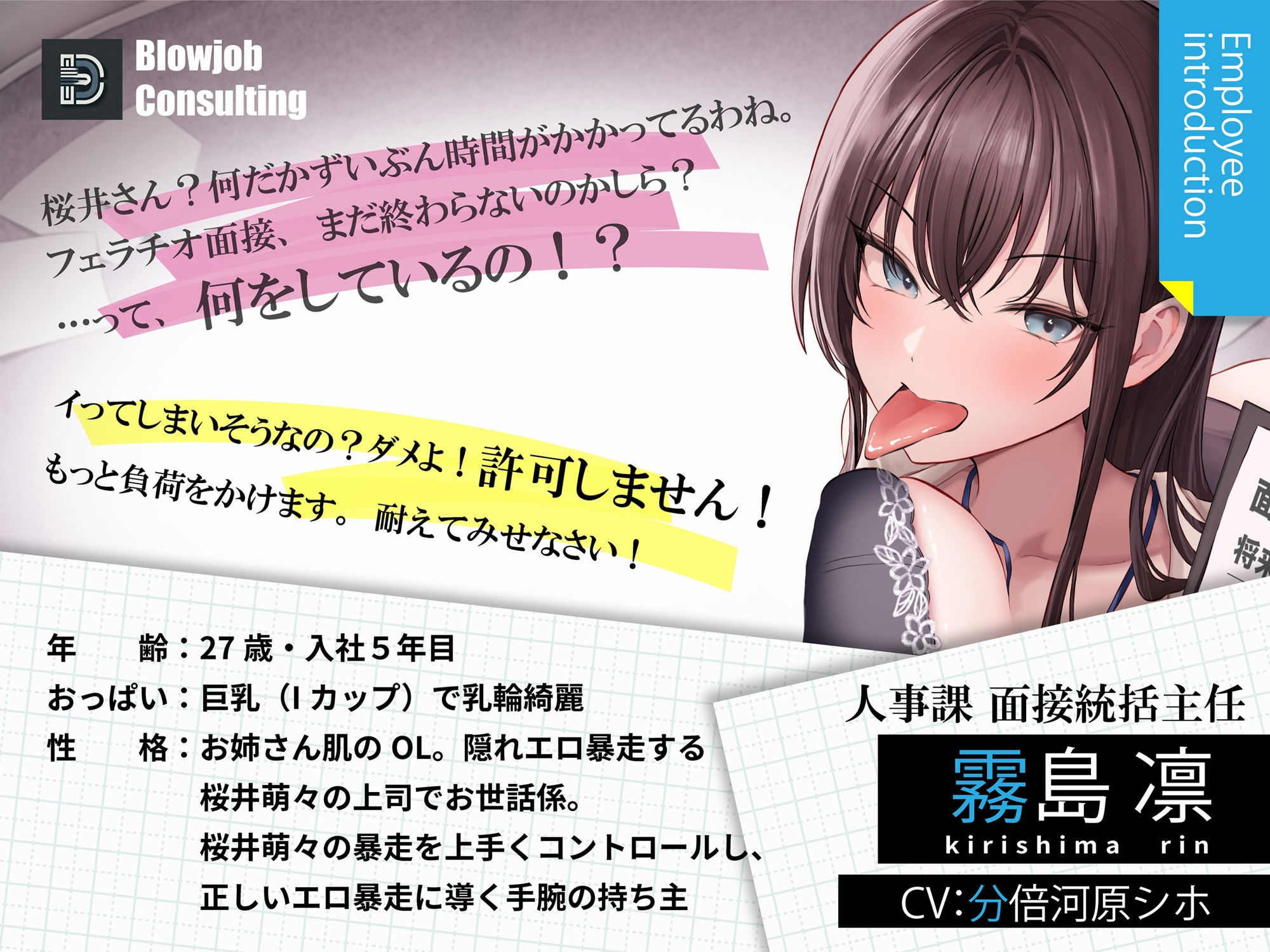 人事課禁断の職権乱交面接〜ではフェラチオ面接を始めます？〜 サンプル5ページ目