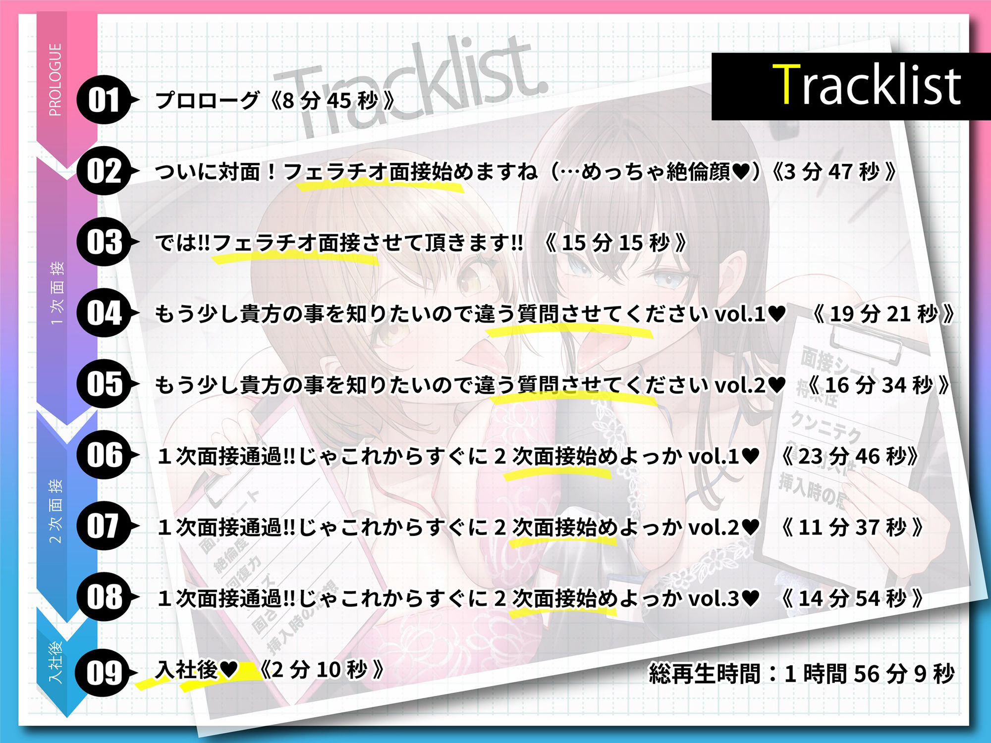 人事課禁断の職権乱交面接〜ではフェラチオ面接を始めます？〜 サンプル6ページ目