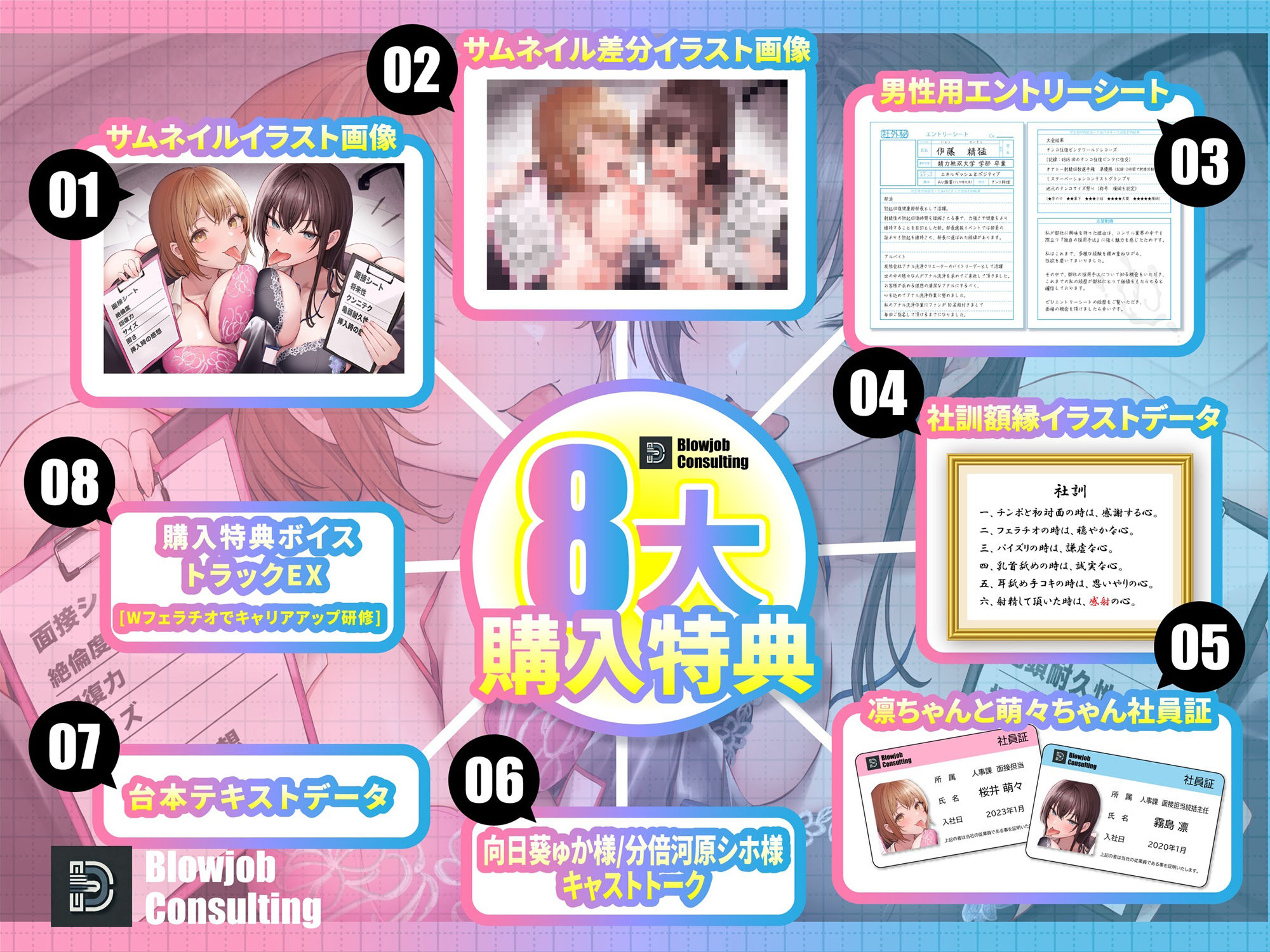 人事課禁断の職権乱交面接〜ではフェラチオ面接を始めます？〜 サンプル7ページ目