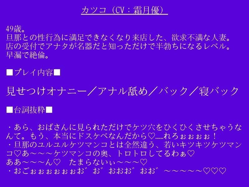 【低音おほ声/ふたなり×男】逆アナ専門店〜おほ声ふたなり2〜人妻熟女 サンプル2ページ目