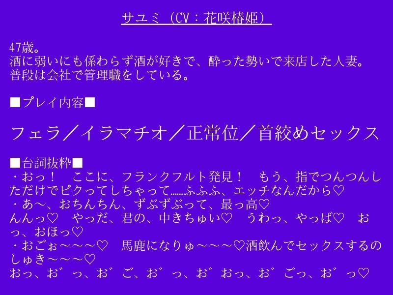 【低音おほ声/ふたなり×男】逆アナ専門店〜おほ声ふたなり2〜人妻熟女 サンプル3ページ目