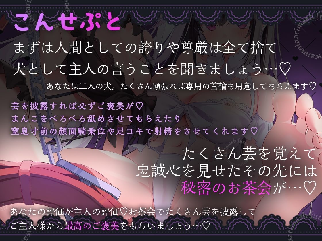 双子のわんわんになりました【どM向け/アナル開発有/お散歩有】 サンプル4ページ目