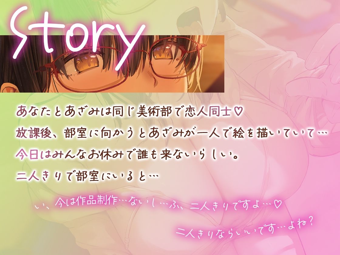 ど陰キャ後輩彼女はドスケ弁慶〜二人きりになるとドスケベになる後輩彼女とヤリまくりの放課後〜 サンプル1ページ目