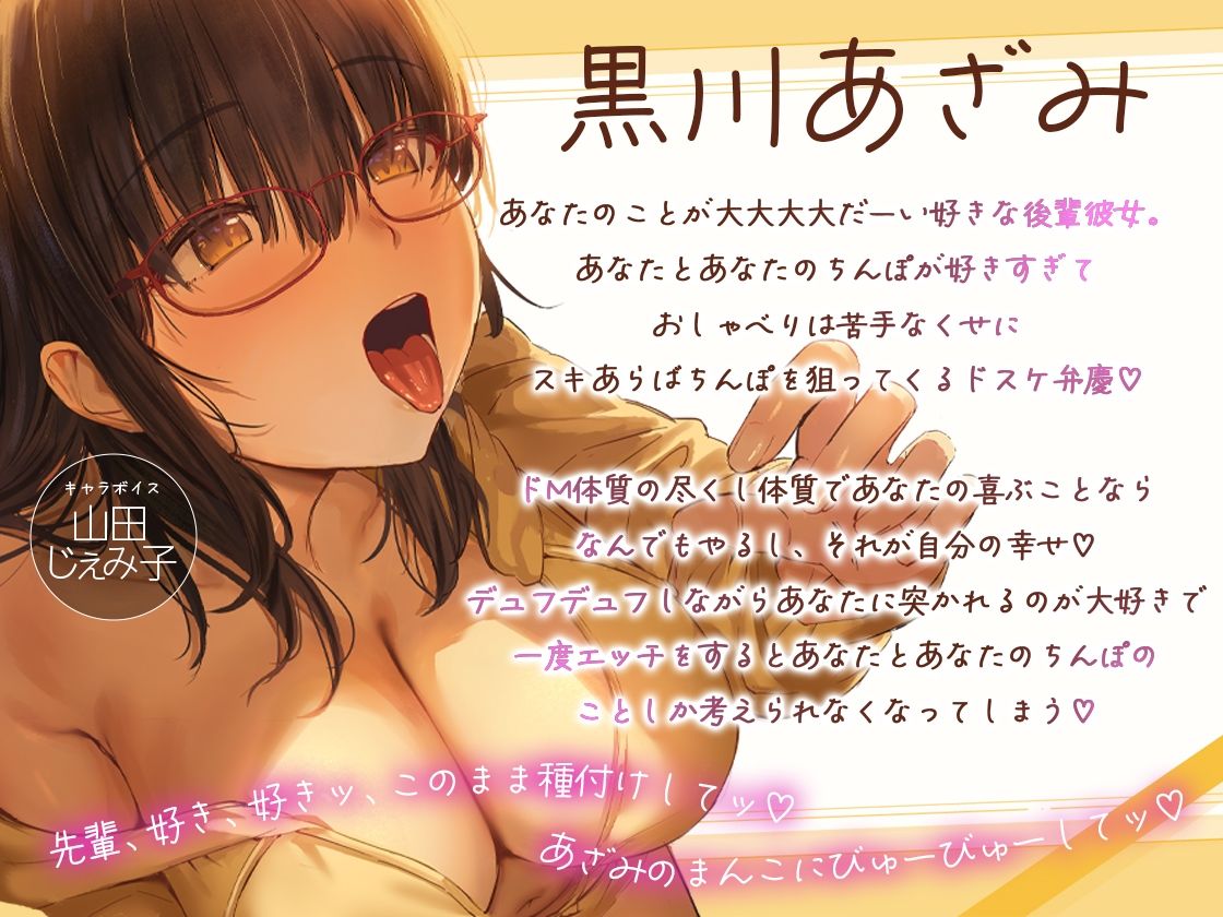 ど陰キャ後輩彼女はドスケ弁慶〜二人きりになるとドスケベになる後輩彼女とヤリまくりの放課後〜 サンプル2ページ目