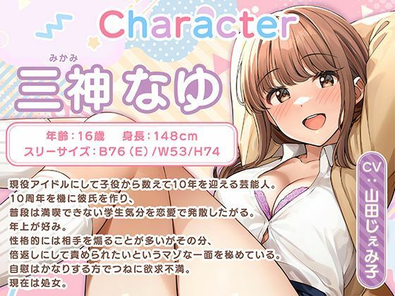 恋愛禁止アイドルの性欲処理はマネージャーのお仕事 サンプル1ページ目