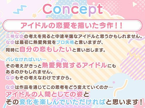 恋愛禁止アイドルの性欲処理はマネージャーのお仕事 サンプル3ページ目