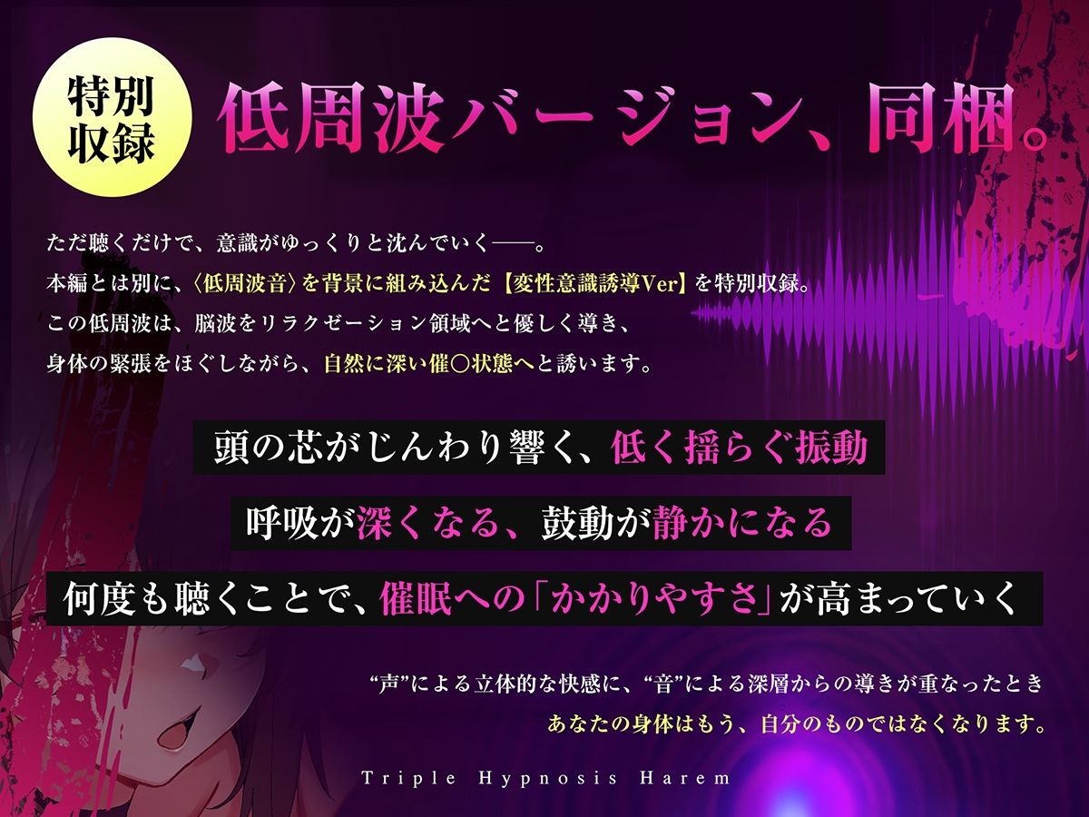 【3重脳イキ】トリプル催●ハーレム〜囁きに支配され腰の奥が痙攣する「絶対快楽」三重奏〜 サンプル6ページ目