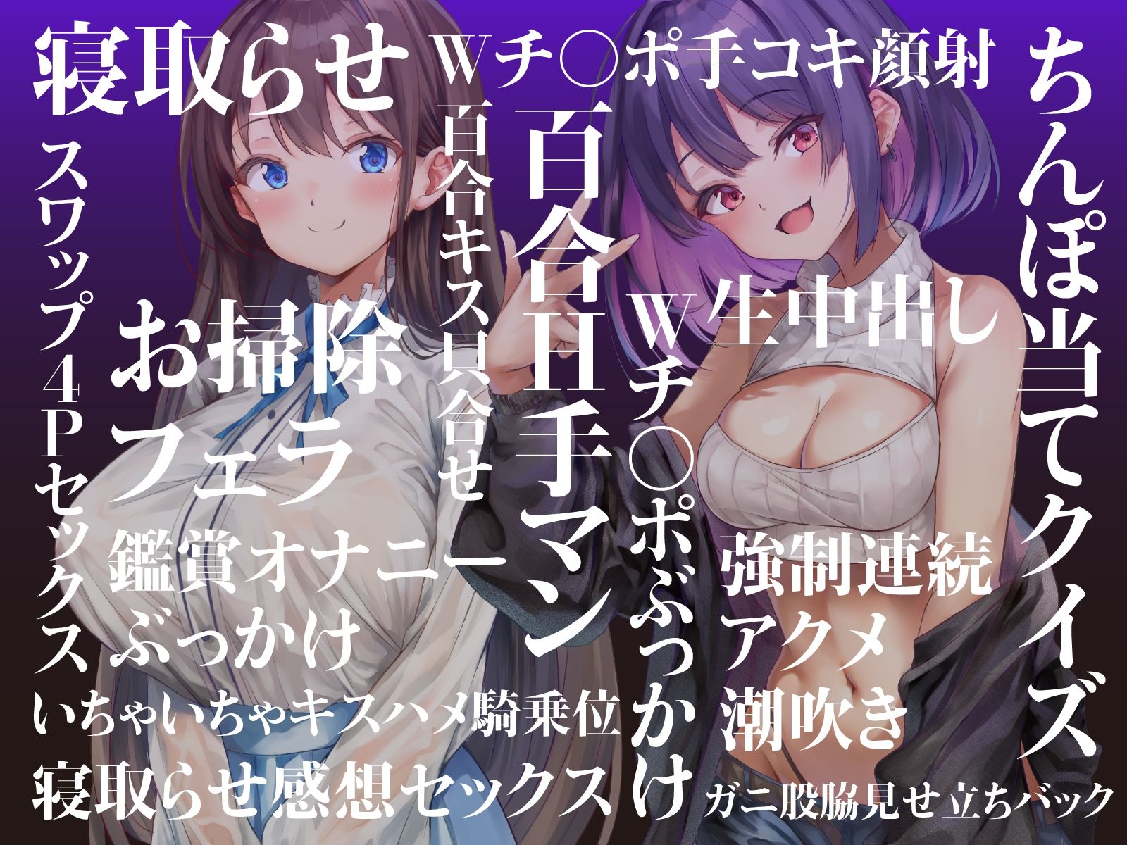 【NTR×スワップ×4P】後輩に寝取らせたら彼女交換することになった〜彼女の甘エロい喘ぎ声を聞きながらダウナーギャルに中出し サンプル2ページ目