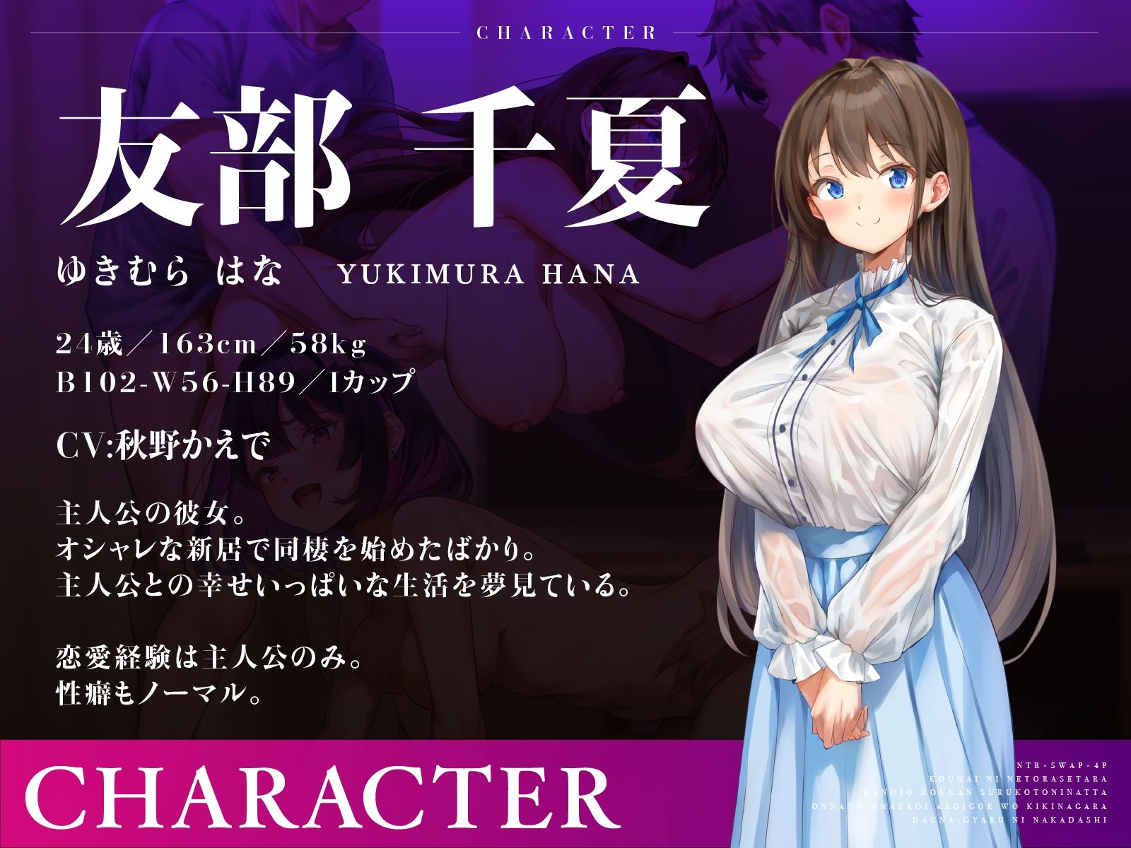 【NTR×スワップ×4P】後輩に寝取らせたら彼女交換することになった〜彼女の甘エロい喘ぎ声を聞きながらダウナーギャルに中出し サンプル4ページ目