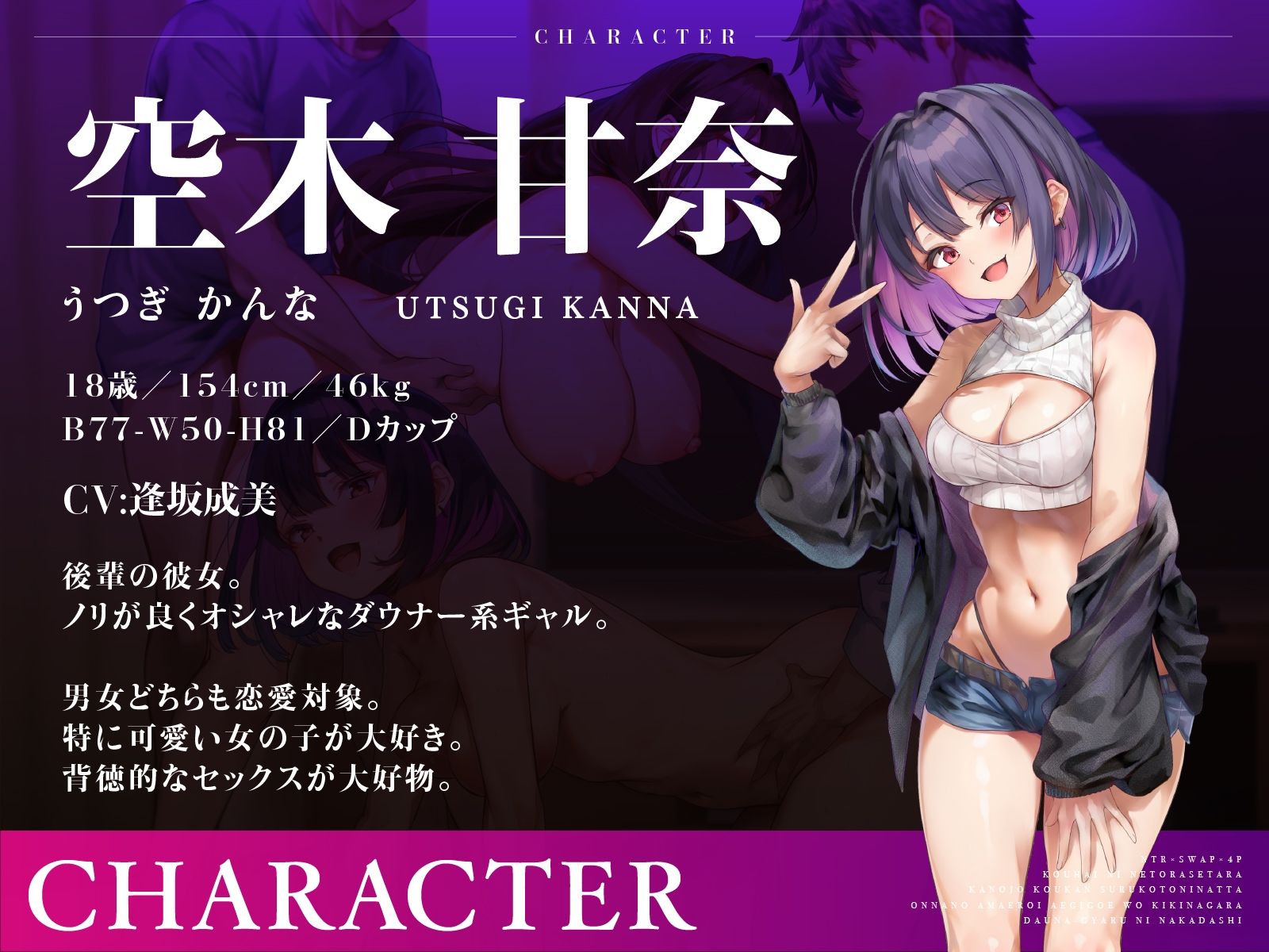 【NTR×スワップ×4P】後輩に寝取らせたら彼女交換することになった〜彼女の甘エロい喘ぎ声を聞きながらダウナーギャルに中出し サンプル5ページ目