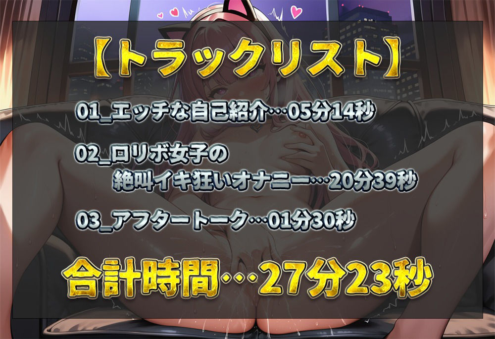 【実演オナニー】ロリボ女子のイキ狂いオナニー！！ ディルド挿入でよだれを垂らしながら連続絶頂！！ ラストは激しすぎる絶叫アクメで昇天！！【茉白ひな】 サンプル2ページ目