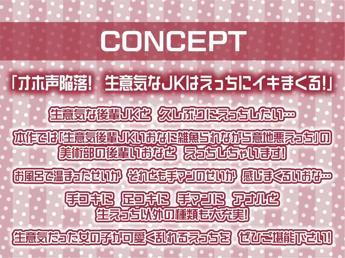 【負けオホ声】負けJK〜生意気後輩JKのオホ声堪ええっちしてたけど負け負けアナルオホ声〜 サンプル4ページ目
