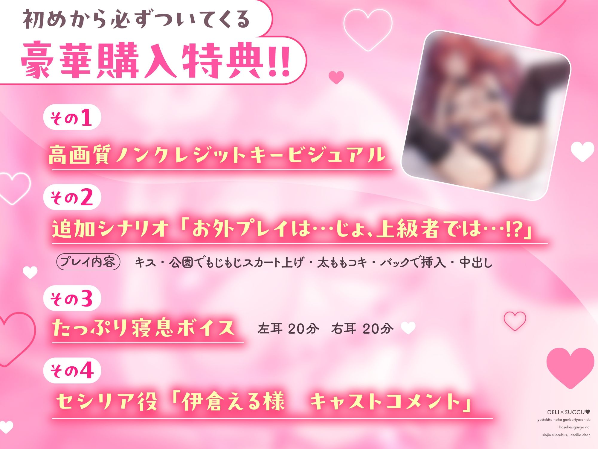【※本編2時間21分※】デリ×サキュ〜やってきたのは頑張り屋さんで恥ずかしがり屋な新人サキュバス、セシリアちゃん〜密着あまあまたっぷり初めて搾精エッチ サンプル4ページ目