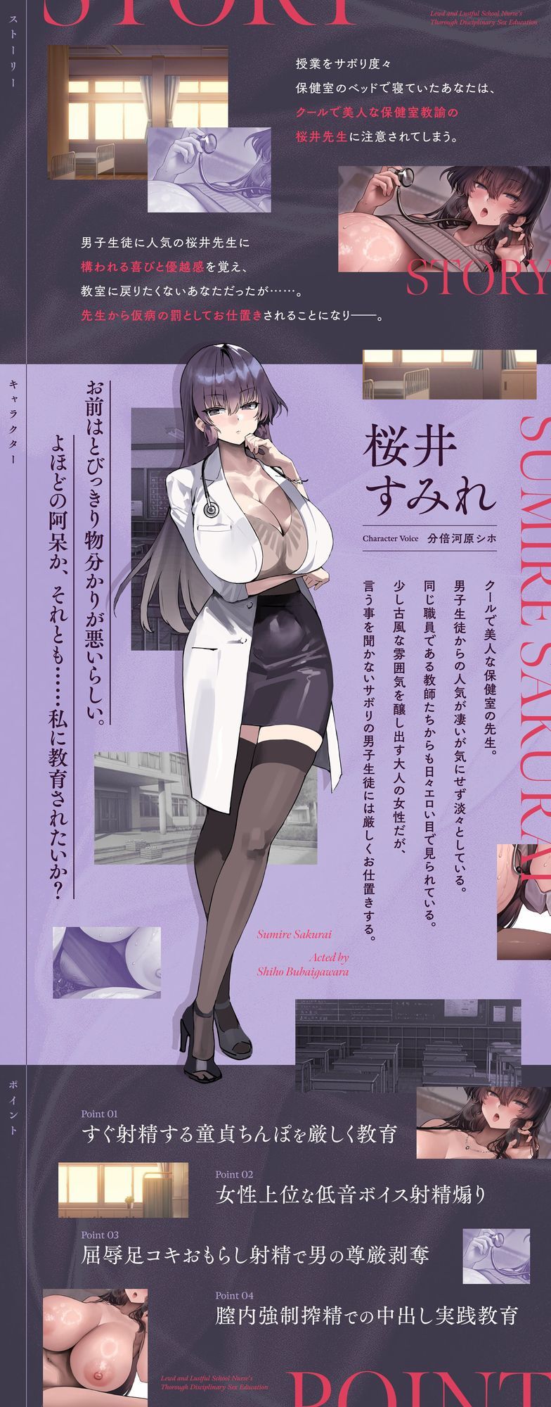 淫乱ドスケベ保健室教師によるねっとりお仕置き性活指導 サンプル2ページ目