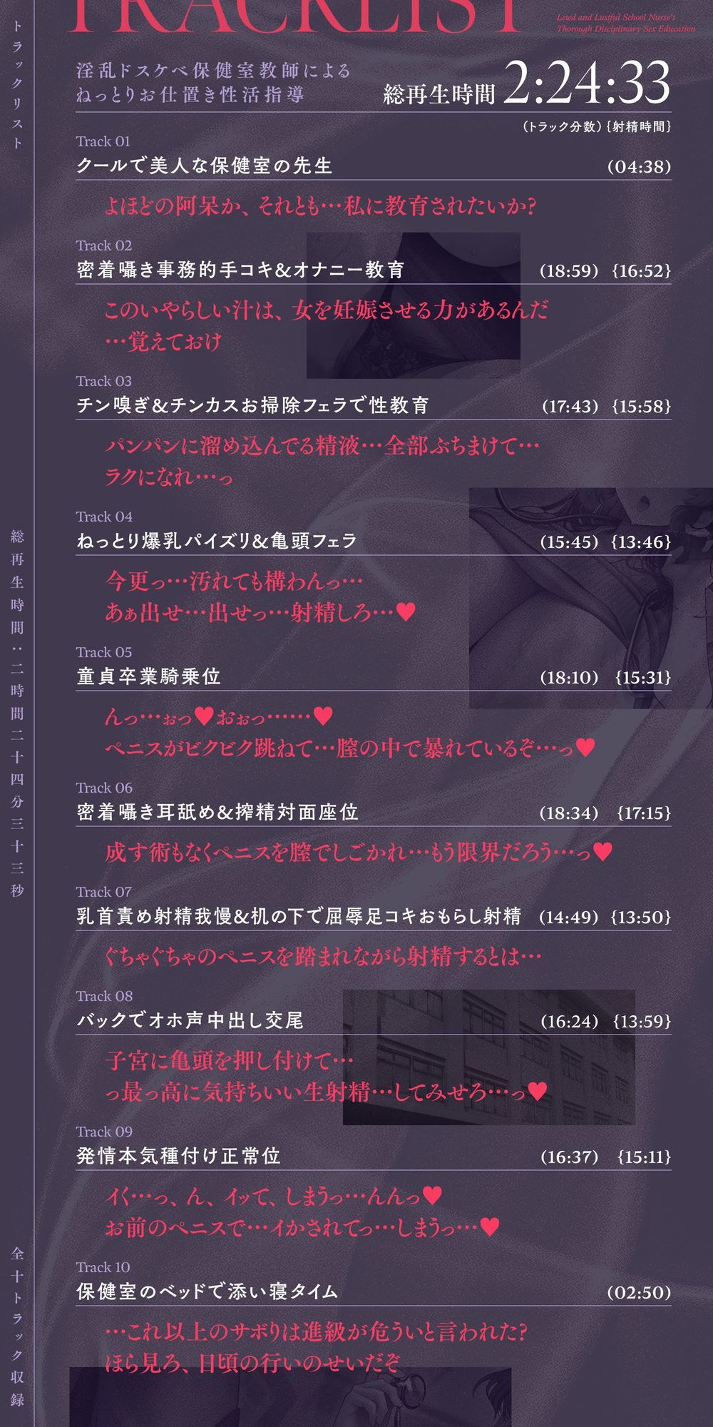 淫乱ドスケベ保健室教師によるねっとりお仕置き性活指導 サンプル3ページ目