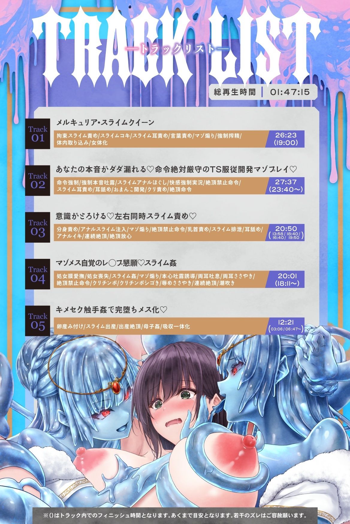 【たっぷり尺のLive2Dを含む6大特典付き】TS化スライム姦 サンプル4ページ目