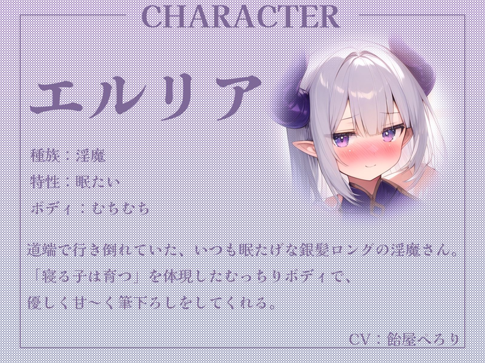 【音声】眠たげな淫魔さんを拾ったら、お礼に優しく甘〜く筆下ろしされました♪【KU100収録】 サンプル2ページ目