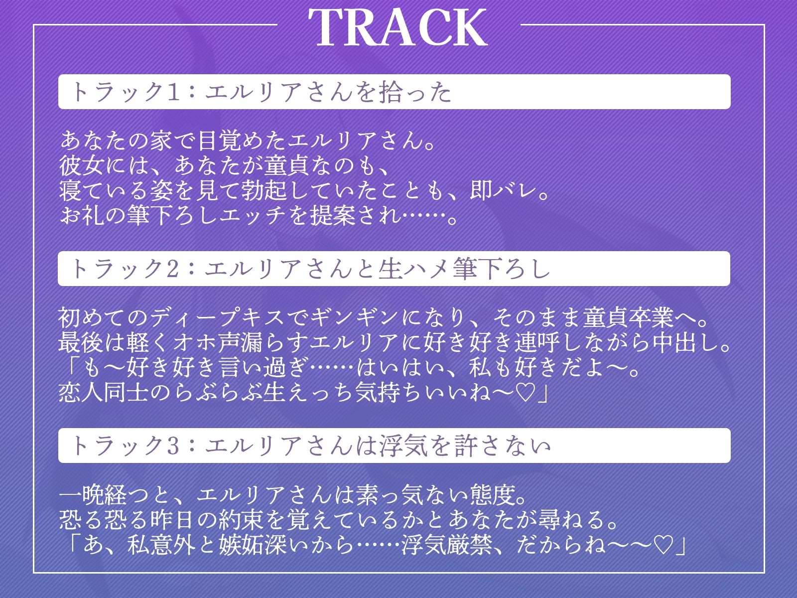 【音声】眠たげな淫魔さんを拾ったら、お礼に優しく甘〜く筆下ろしされました♪【KU100収録】 サンプル3ページ目