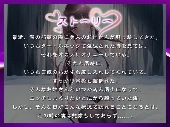 【1時間20分】爆乳お姉さんは発情期〜何でもエッチなことしてくれる横乳タートルネックのお隣さん〜【ラブラブ/連続中出し】 サンプル1ページ目