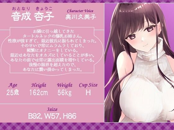 【1時間20分】爆乳お姉さんは発情期〜何でもエッチなことしてくれる横乳タートルネックのお隣さん〜【ラブラブ/連続中出し】 サンプル2ページ目