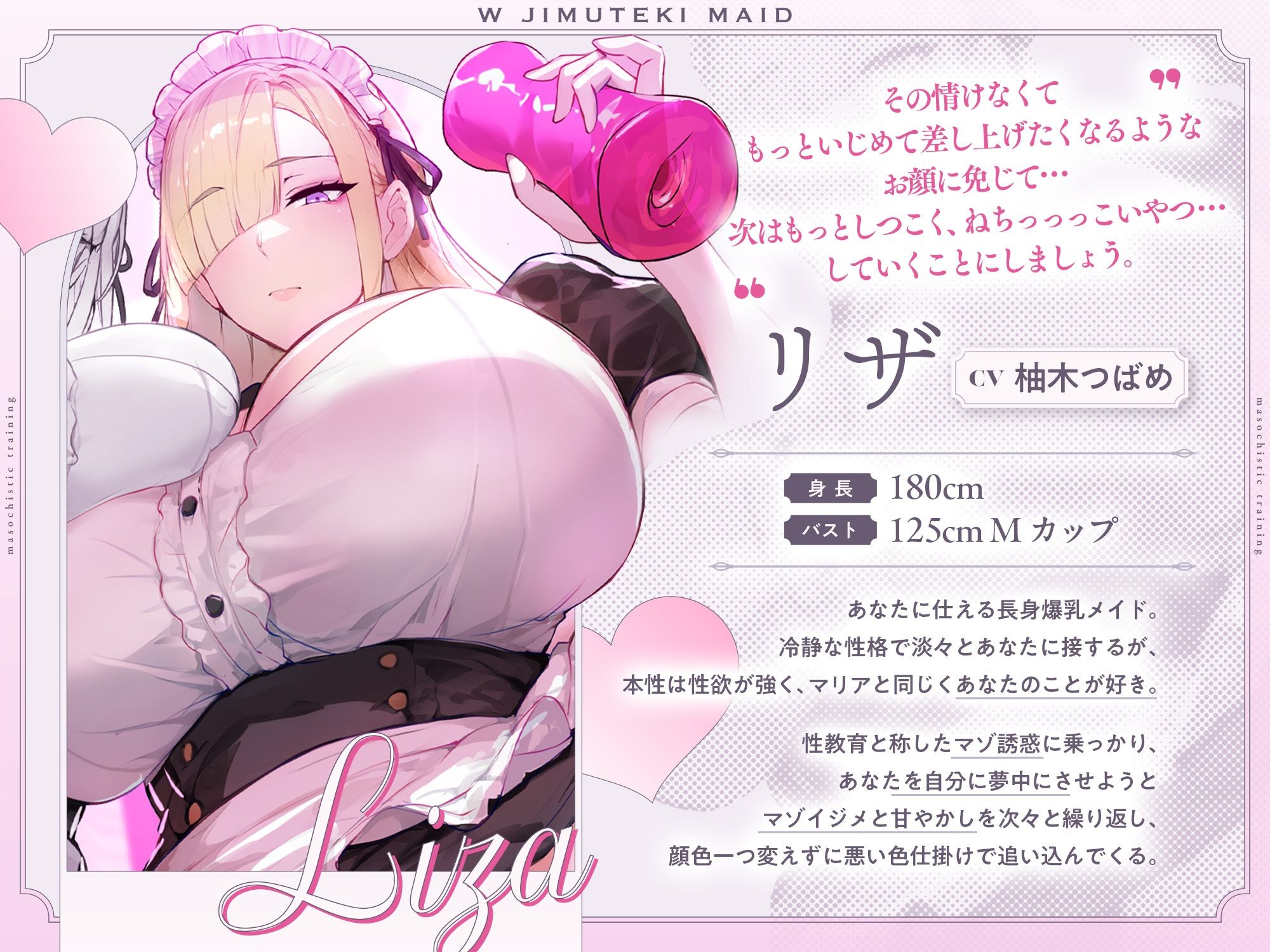 【W事務的密着囁き】W事務的メイドによるマゾ性教育 サンプル3ページ目