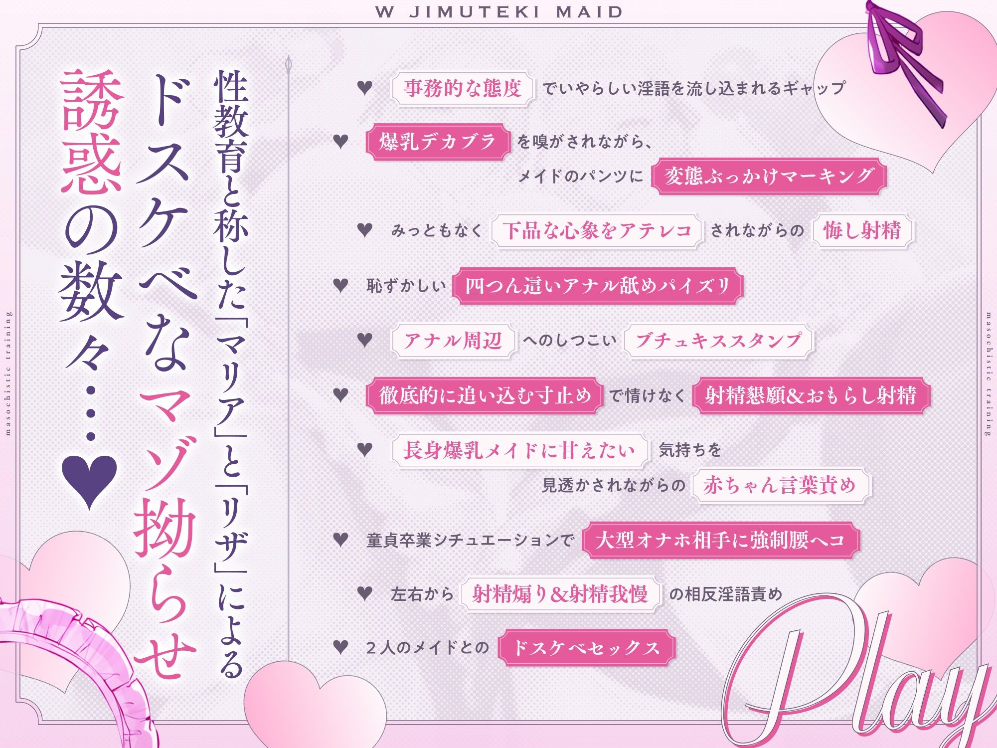 【W事務的密着囁き】W事務的メイドによるマゾ性教育 サンプル4ページ目