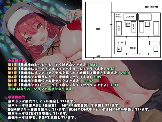 勇者様の冒険の書は私のココです♪〜教会シスターと甘やかしセックスしてシスターの冒険の書（意味深）に中出し記録しよう♪ サンプル3ページ目