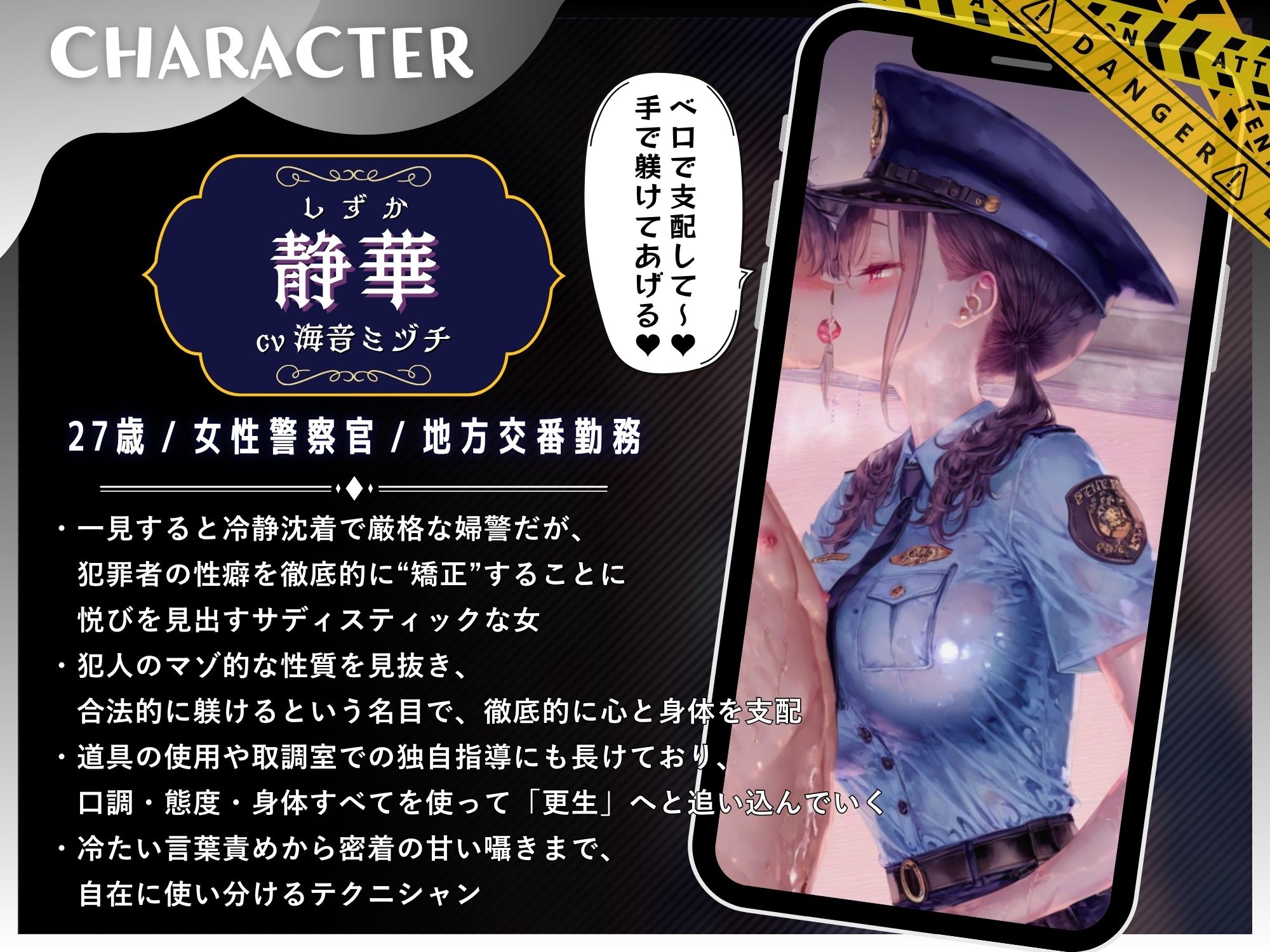 婦警のお仕置き取り調べで、マゾ躾けされるマゾオス【ドM向け/KU100】 サンプル2ページ目