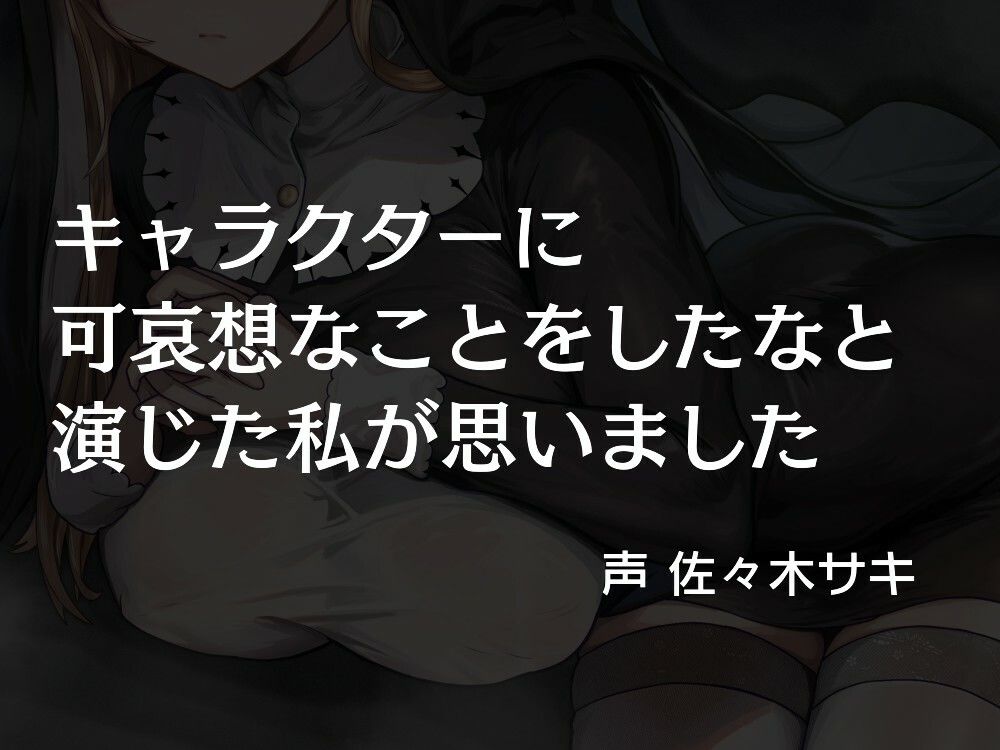 【処女/合意なし】メス堕ち懺悔室 〜清楚な処女は凶悪雄ちんぽで肉欲に染まる〜【オホ声】 サンプル2ページ目