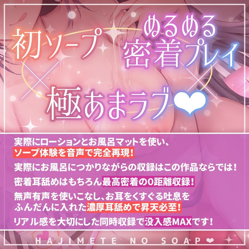 【リアル音響同時収録/0距離耳舐め】初めてのソープ店。NO1嬢ミナとぬるぬる＆ラブラブ恋人セックス×脳がとける密着プレイが沼で鬼リピ確定な件…。 サンプル3ページ目
