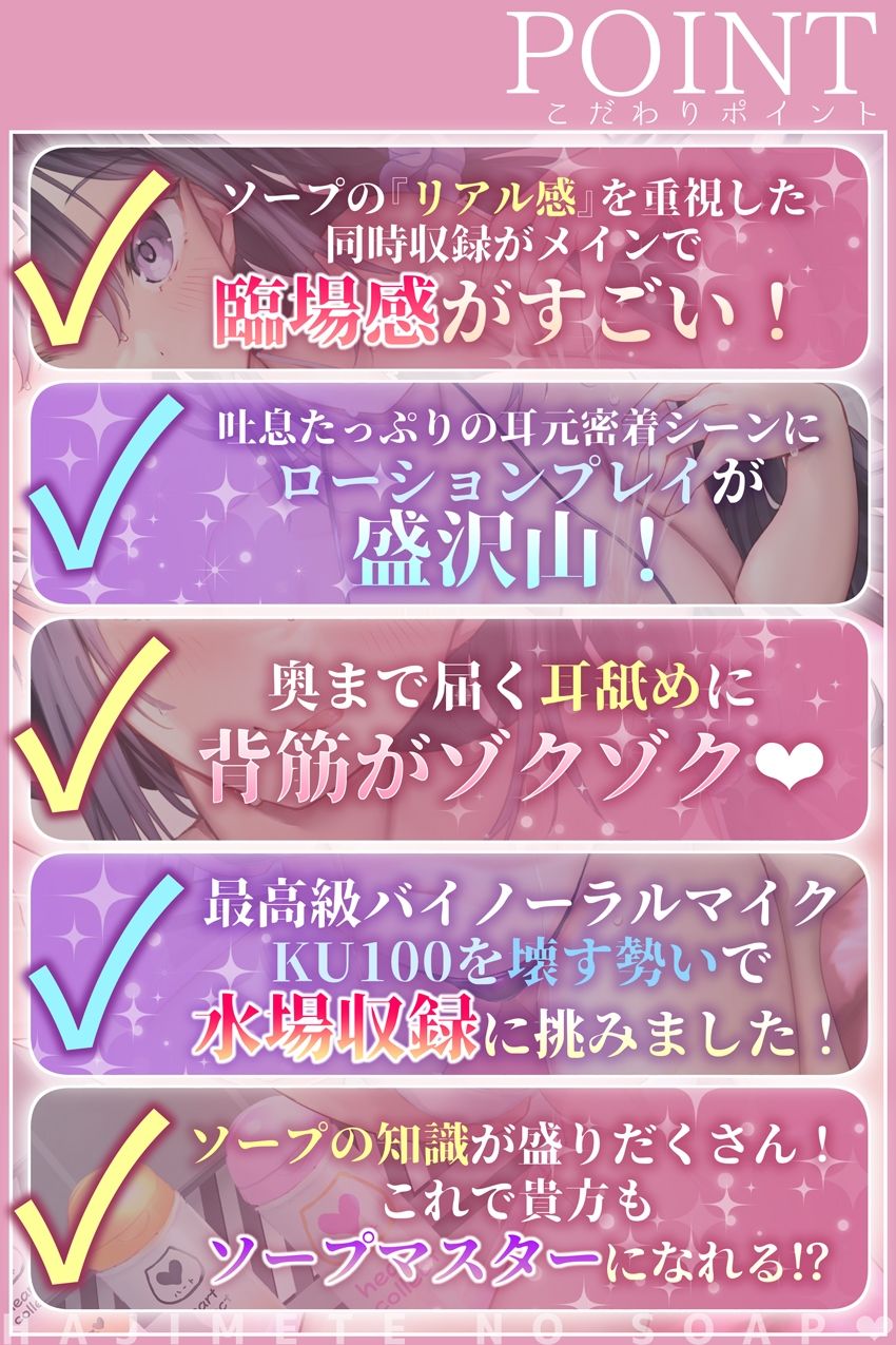 【リアル音響同時収録/0距離耳舐め】初めてのソープ店。NO1嬢ミナとぬるぬる＆ラブラブ恋人セックス×脳がとける密着プレイが沼で鬼リピ確定な件…。 サンプル5ページ目