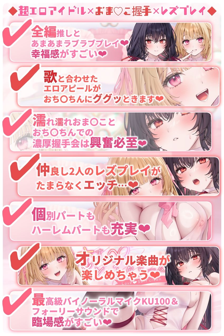 【楽曲付】IDOL’s-TEMPTATION〜推しアイドルとの特別握手会に当選したら●超濃厚握手●で骨抜きにされてしまった…〜 サンプル3ページ目