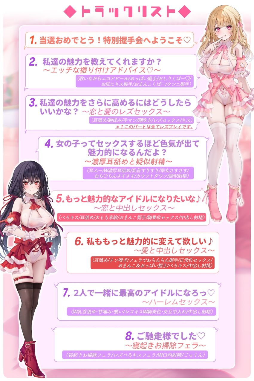 【楽曲付】IDOL’s-TEMPTATION〜推しアイドルとの特別握手会に当選したら●超濃厚握手●で骨抜きにされてしまった…〜 サンプル4ページ目
