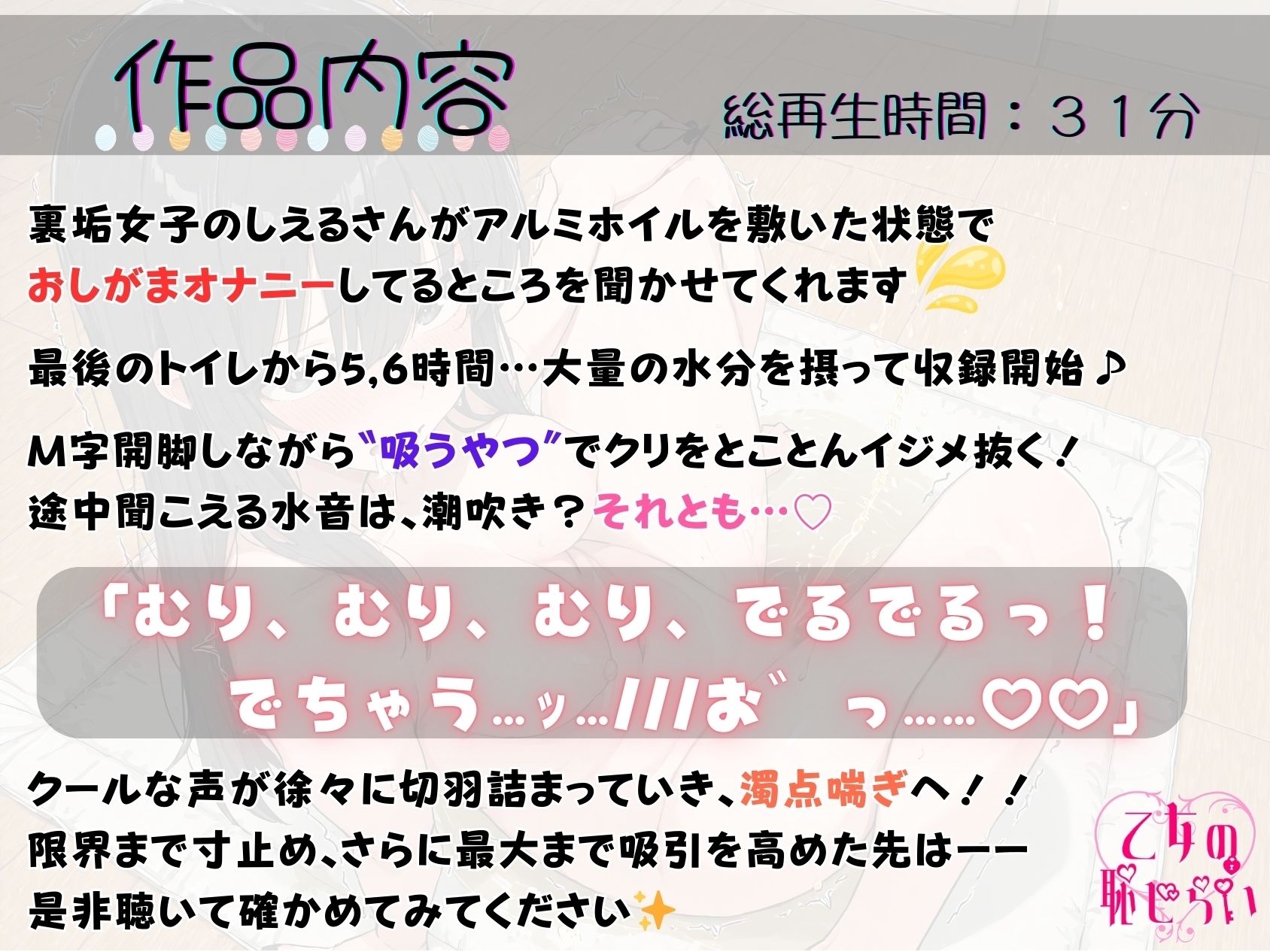 34.おしがまオナニー《ドM陰キャお姉さん》【吸うやつで極限寸止め！！】〜膀胱＆快感もう限界！？「がまん…がまん…っ///…あ゛ッごめんなさ…っ！？！？//」〜 サンプル1ページ目