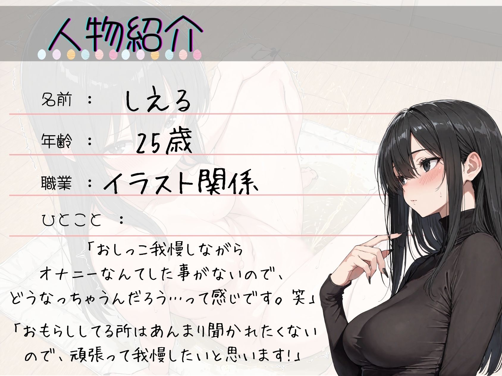 34.おしがまオナニー《ドM陰キャお姉さん》【吸うやつで極限寸止め！！】〜膀胱＆快感もう限界！？「がまん…がまん…っ///…あ゛ッごめんなさ…っ！？！？//」〜 サンプル2ページ目