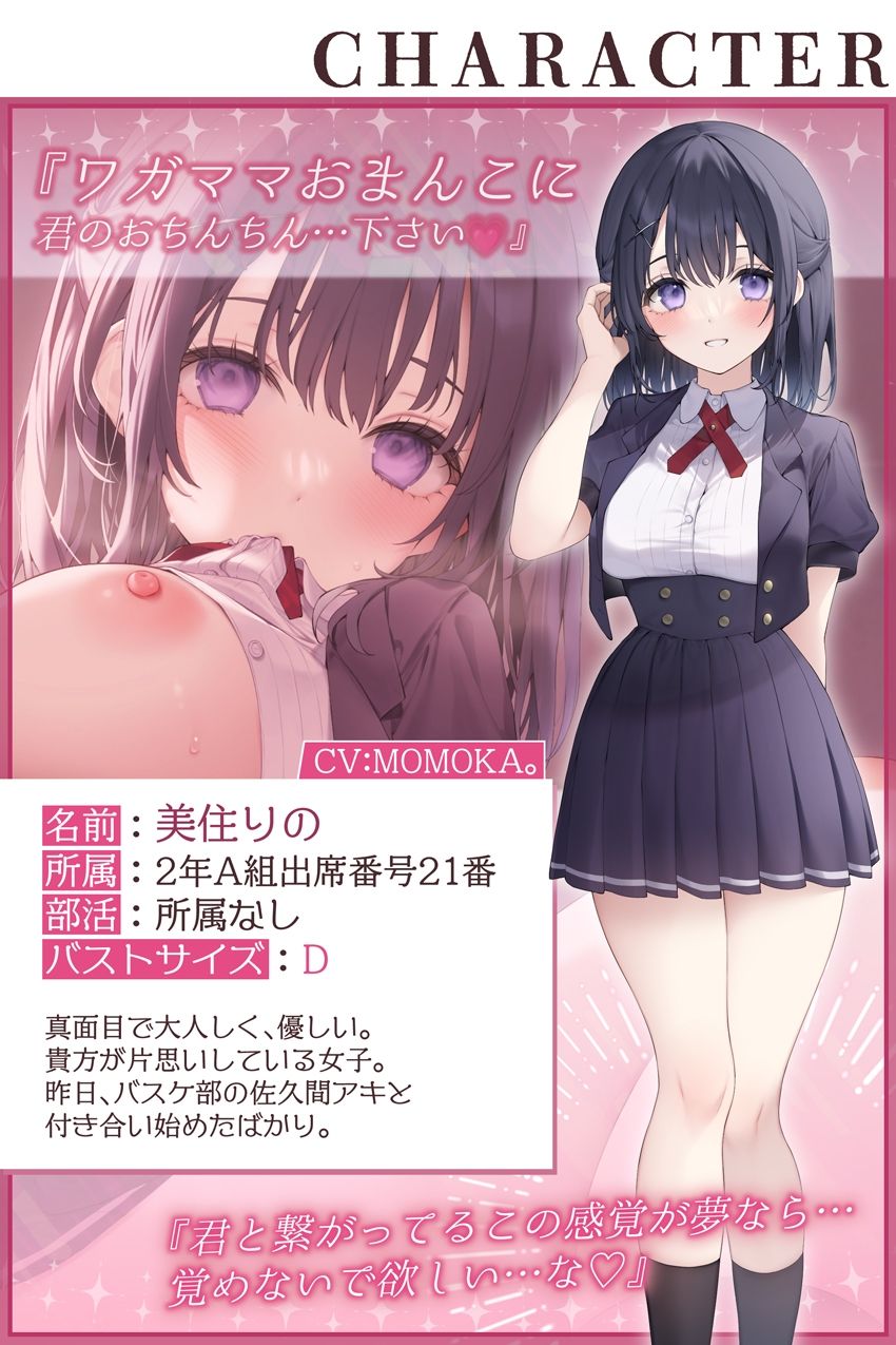 催●パラドックスー僕が好きになった女子ー【参考台本同梱/KU100】 サンプル4ページ目