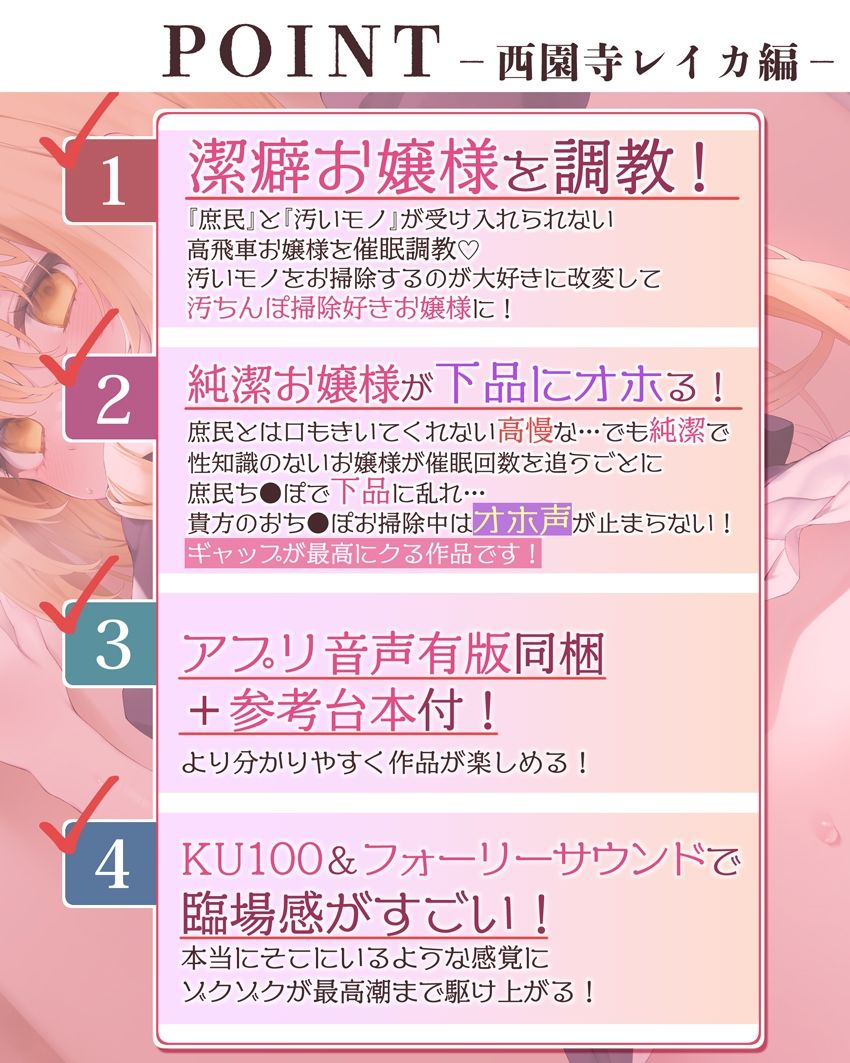 催●パラドックスー僕を受け入れないお嬢様ー【参考台本同梱/KU100】 サンプル6ページ目