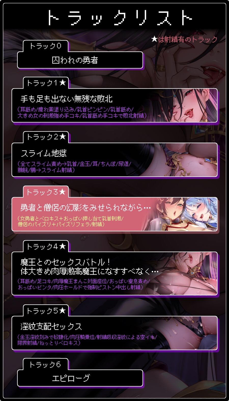 SATAN’S QUESTー魔王編ー 弄ばれる囚われの勇者【KU100】 サンプル4ページ目